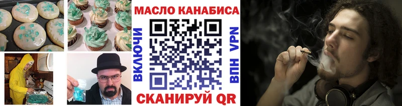 Печенье с ТГК конопля  Первомайск 