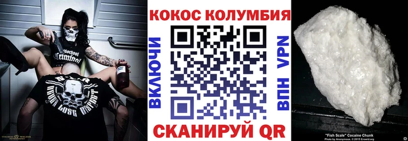мега как войти Первомайск COCAIN 99%