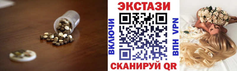 ЭКСТАЗИ 280 MDMA Первомайск