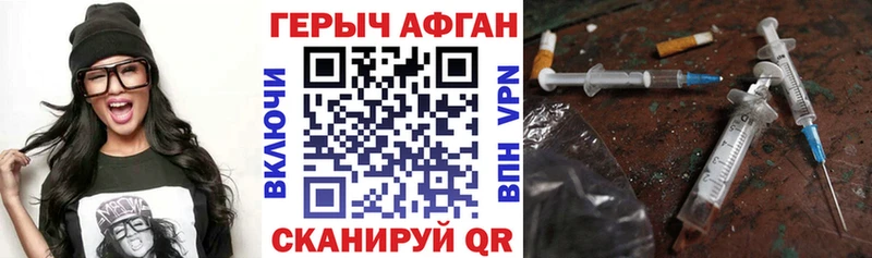 наркота  Первомайск  ГЕРОИН герыч 