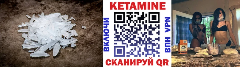 КЕТАМИН ketamine сколько стоит Первомайск