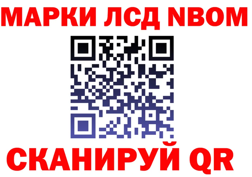Марки N-bome 1,8мг ТОР darknet мега Первомайск