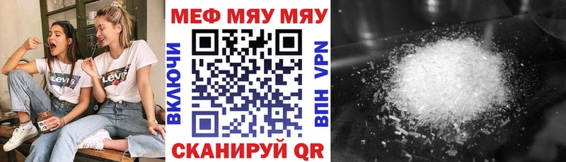 МЕФ VHQ  blacksprut маркетплейс  Первомайск 