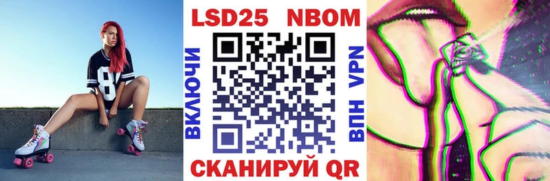 Марки N-bome 1,5мг  Первомайск 