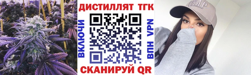 Дистиллят ТГК жижа сайты даркнета как зайти Первомайск